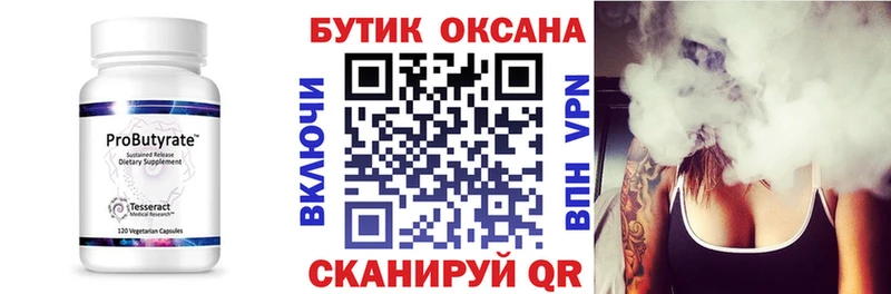 БУТИРАТ BDO 33%  Рошаль 