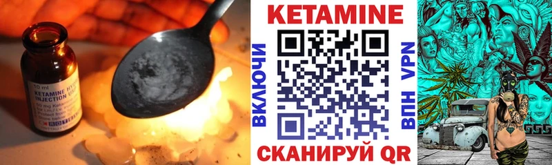КЕТАМИН ketamine  Рошаль 