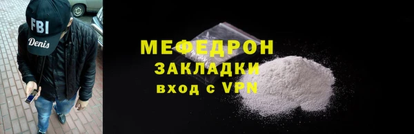 мефедрон Ельня