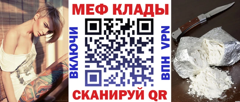купить наркотики цена  Рошаль  Меф мука 