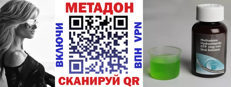 Метадон methadone  Рошаль 